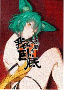 龙猫